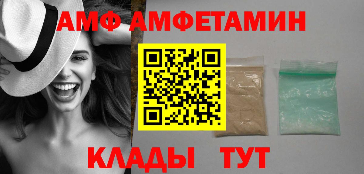 Амфетамин 98%  Amphetamine  Кингисепп  Вход с VPN 