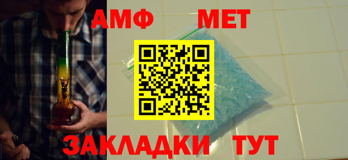 АМФ 97% Кингисепп