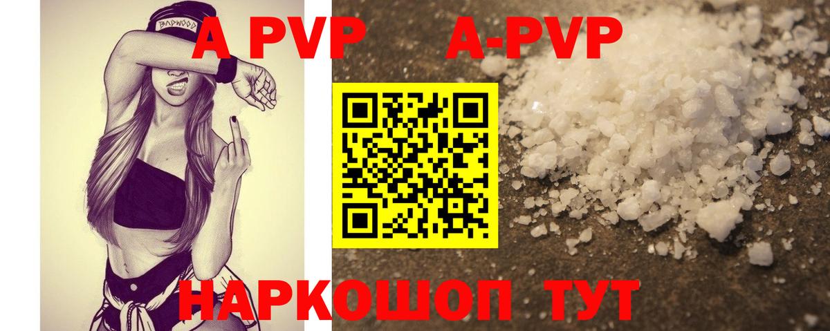 Alpha PVP Соль  Alpha PVP мука  сколько стоит  Вход с VPN  Кингисепп  A-PVP VHQ 