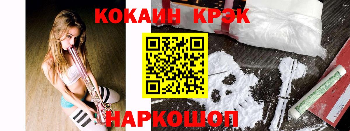 КОКАИН Перу  Кокаин  Вход с VPN  Кингисепп  Cocaine Перу 