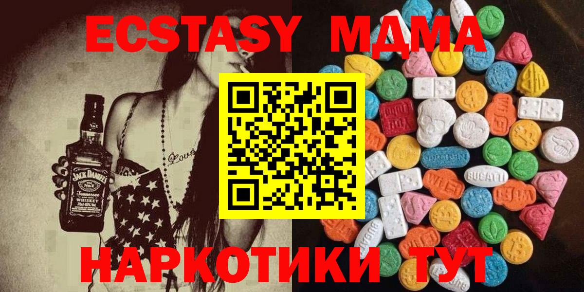 Ecstasy MDMA Кингисепп