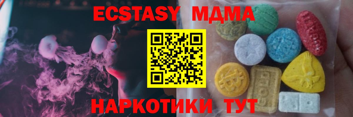 Экстази 280мг  ЭКСТАЗИ  Кингисепп  Вход с VPN  Ecstasy Philipp Plein 