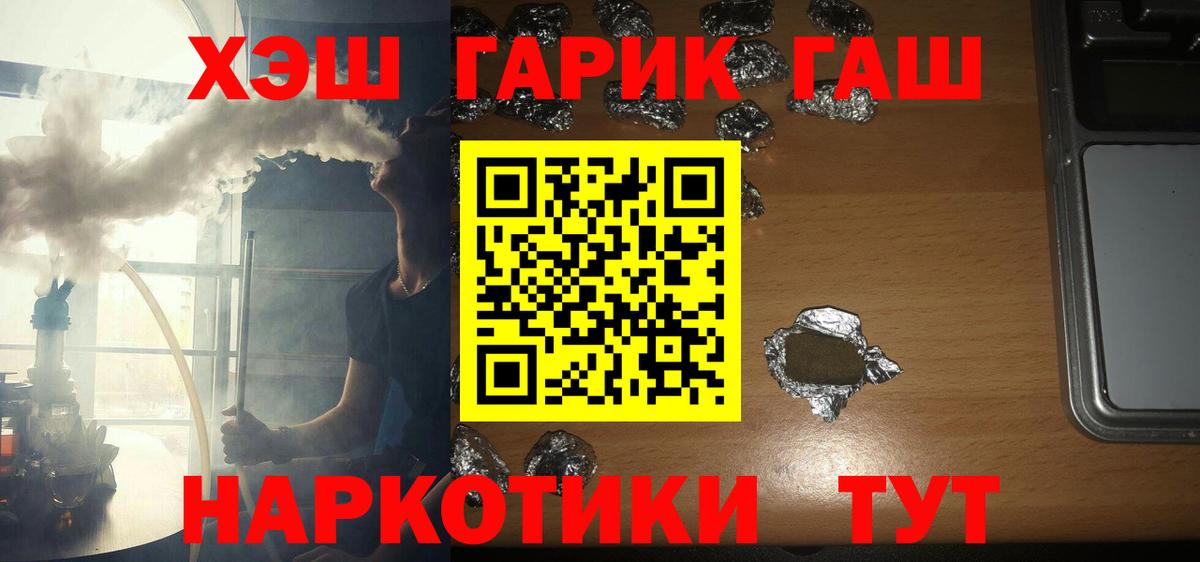 ГАШ 40% ТГК Кингисепп