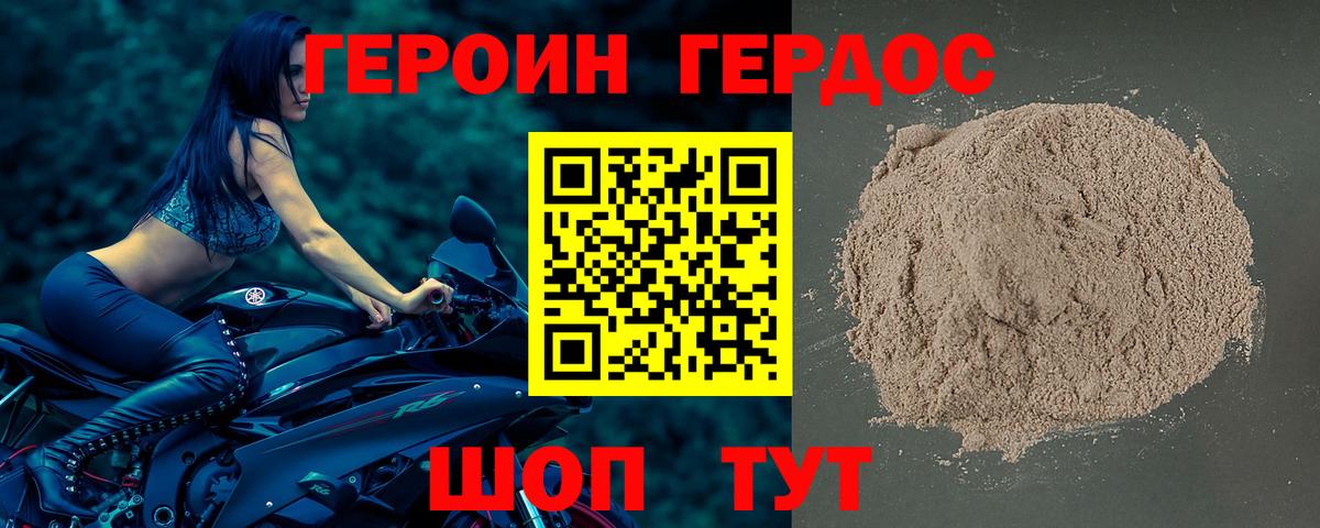 Героин Афган Кингисепп