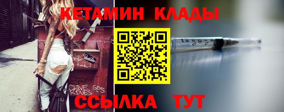 KRAKEN онион  Вход с VPN  Кетамин VHQ  Кингисепп  КЕТАМИН VHQ 