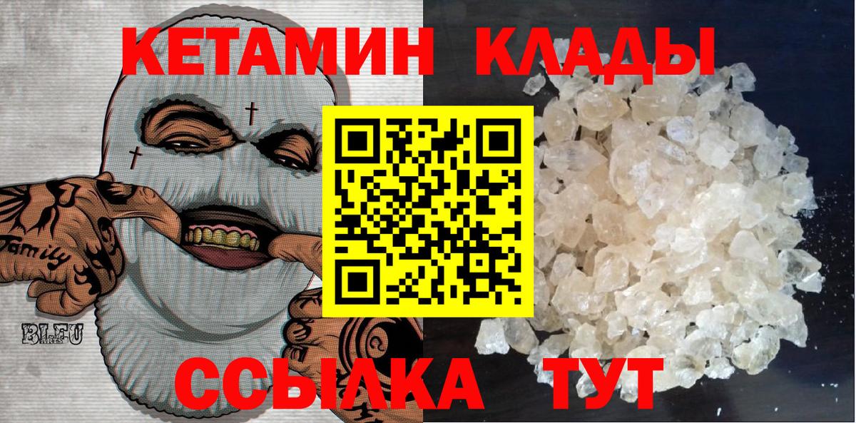 КЕТАМИН ketamine Кингисепп