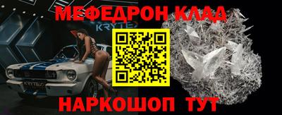 мефедрон VHQ Краснодар