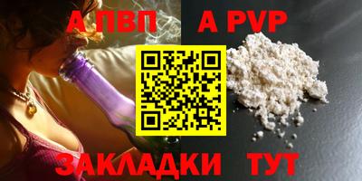 альфа пвп VHQ Краснокаменск