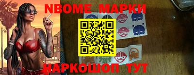 марки nbome Краснознаменск