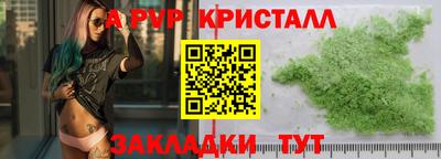 альфа пвп VHQ Краснокаменск