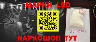 марки nbome Краснознаменск