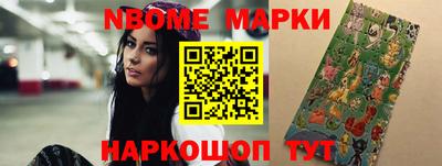 марки nbome Краснознаменск