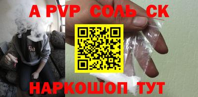 альфа пвп VHQ Краснокаменск