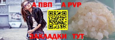 альфа пвп VHQ Краснокаменск