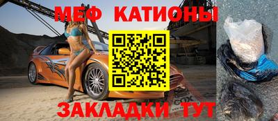 мефедрон VHQ Краснодар