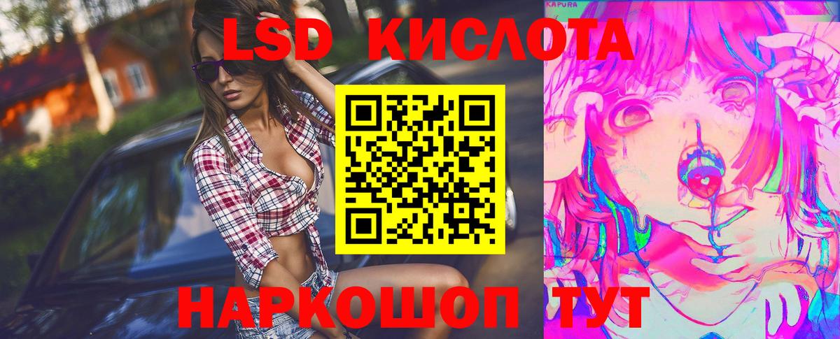 Кингисепп  ОМГ ОМГ зеркало  Вход с VPN  LSD-25 экстази кислота  ЛСД экстази ecstasy 