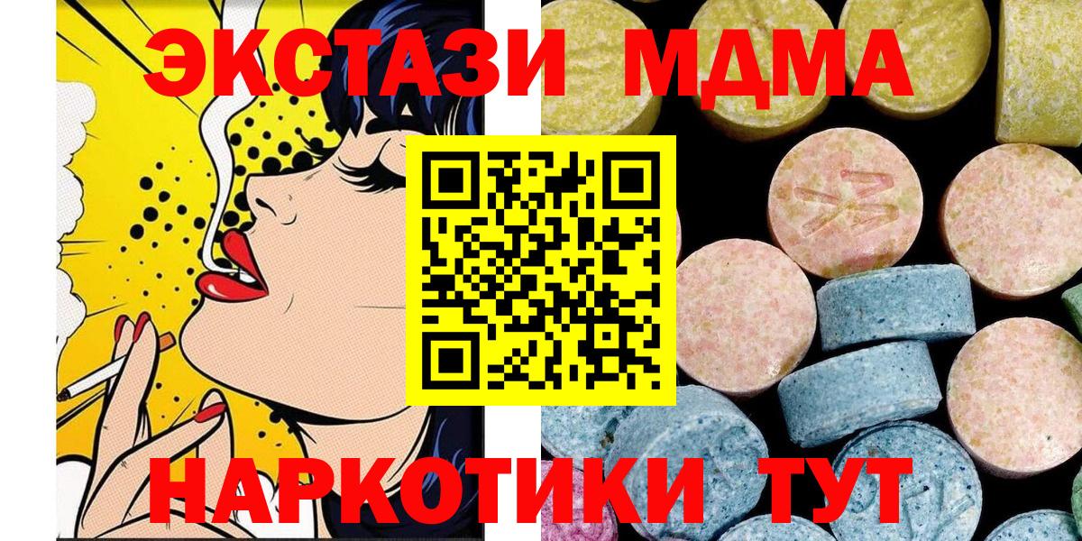МДМА кристаллы  MDMA  Вход с VPN  Кингисепп  MDMA молли 
