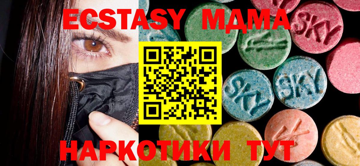 MDMA молли Кингисепп