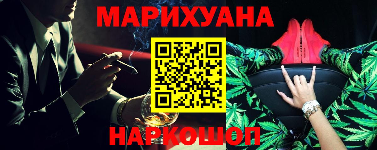 Марихуана THC 21%  Шишки марихуана White Widow  Кингисепп  Канабис марихуана  Канабис SATIVA & INDICA  Вход с VPN 